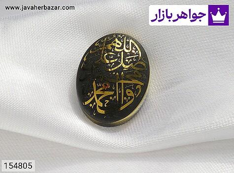 نگین حدید صینی [صلوات] - 154805